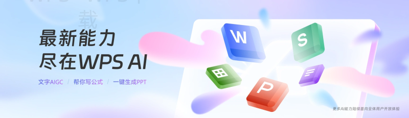 WPS怎么把Word转换成PDF格式? 19 WPS怎么把Word转换成PDF格式? 二