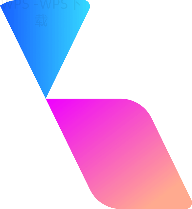 WPS云文档安全吗? 33 WPS云文档安全吗?