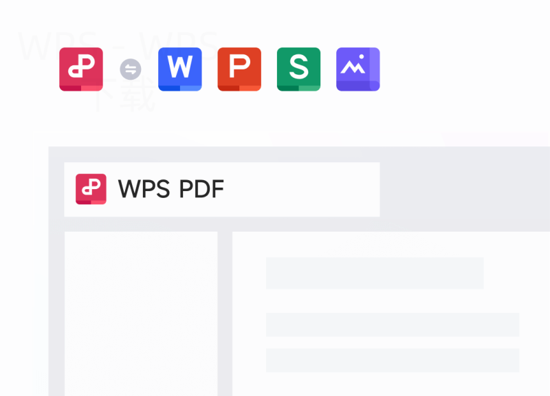 WPS可以编辑PDF吗? 7 WPS可以编辑PDF吗? 二