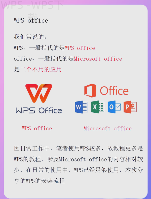WPS怎么把页面改成横向？ 二