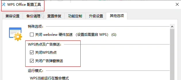WPS怎么分栏排版？ 一
