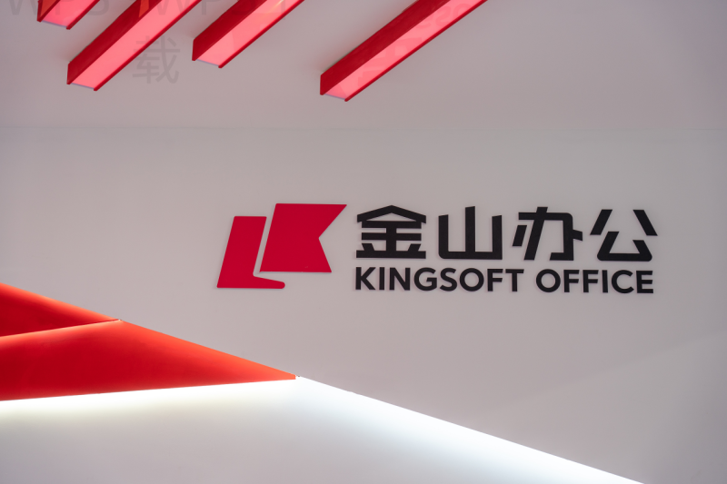 WPS for Windows 下载与安装教程：从零到可用 一