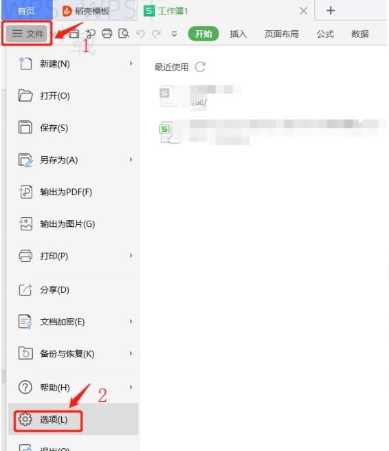 WPS PDF怎么裁剪页面？ 二