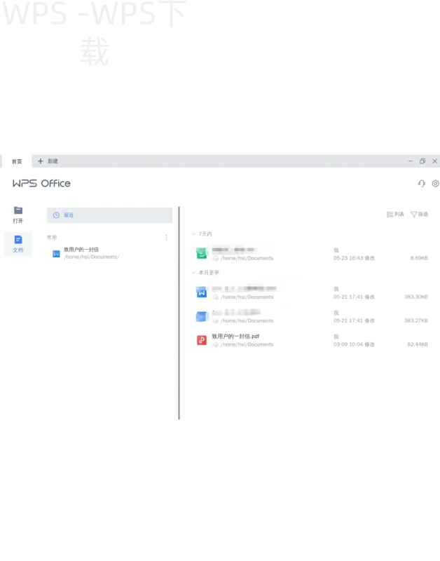 WPS PDF怎么转换成PPT？ 二