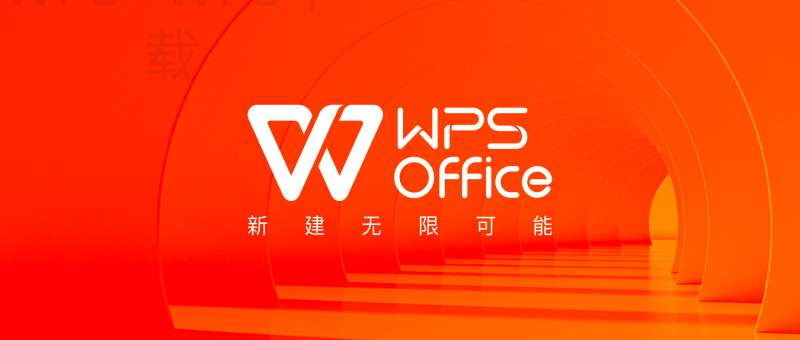 WPS PDF怎么添加页眉页脚？ 二
