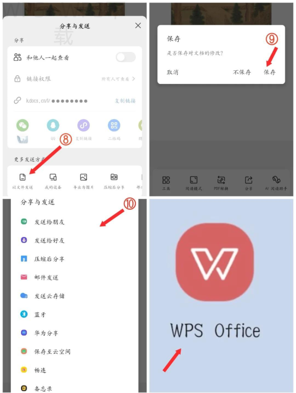 WPS表格怎么做数据透视表？ 一