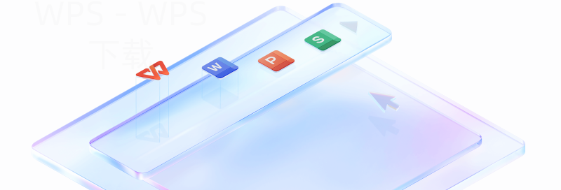 WPS表格怎么制作工资计算表？ 二