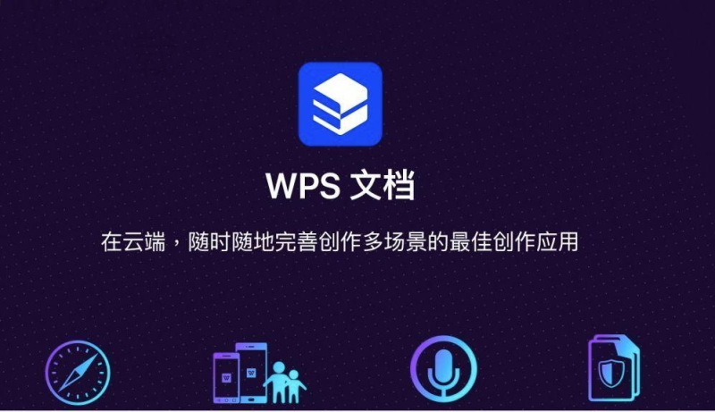 WPS演示怎么导出PDF？ 一