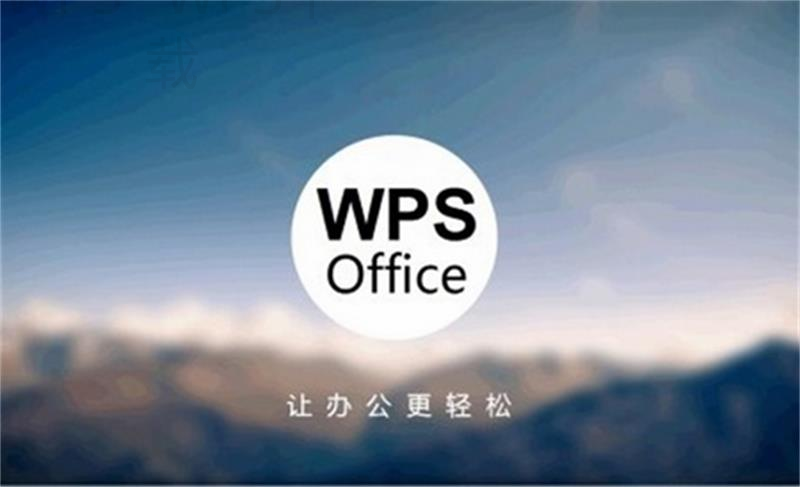 WPS怎么统一段落格式？