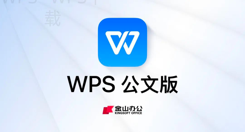 WPS表格怎么导入CSV文件？ 二