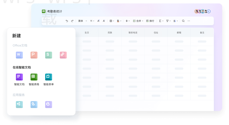 WPS官网适合学生用户先看的几个页面 二
