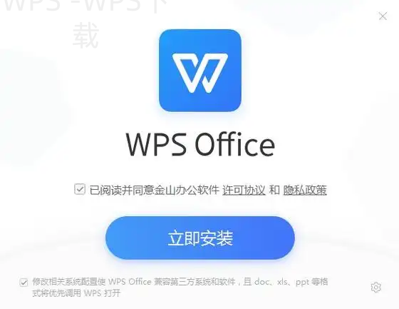 WPS官网更新日志在哪里查看更方便 一