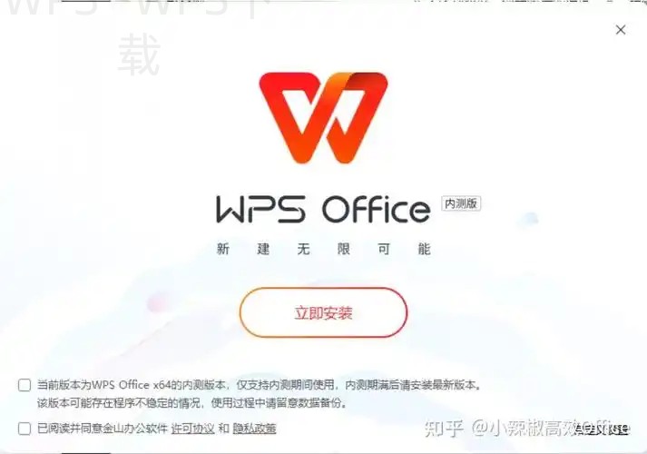 WPS官网模板专区适合哪些办公场景 二