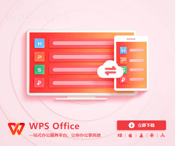 WPS官网登录之后会多出哪些实用功能 二