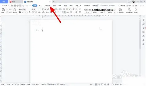 WPS Office下载时怎么避开不需要的附加组件 一