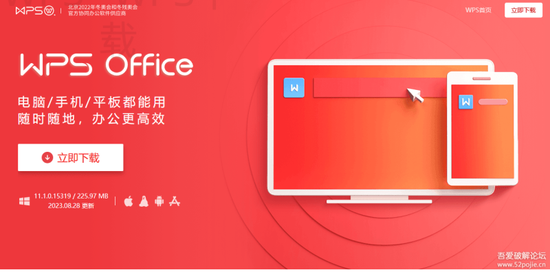 WPS Office下载到旧电脑上会不会卡顿 二