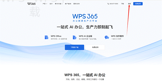 WPS Office下载后能否直接处理PDF签名和转换 二