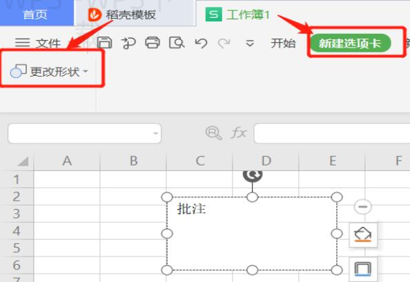 WPS Office下载后如何把手机文件同步到电脑端 二