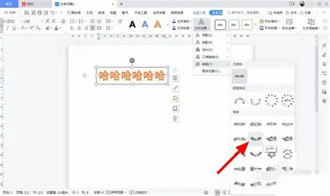 WPS Office下载后怎么关闭不常用的模块 二