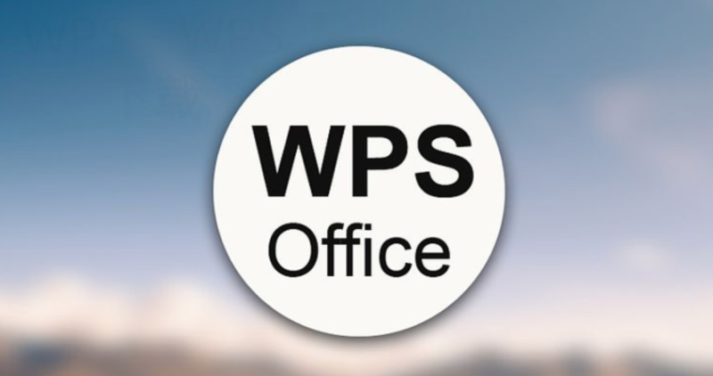 WPS和Office怎么选：个人办公更看重哪些能力 二