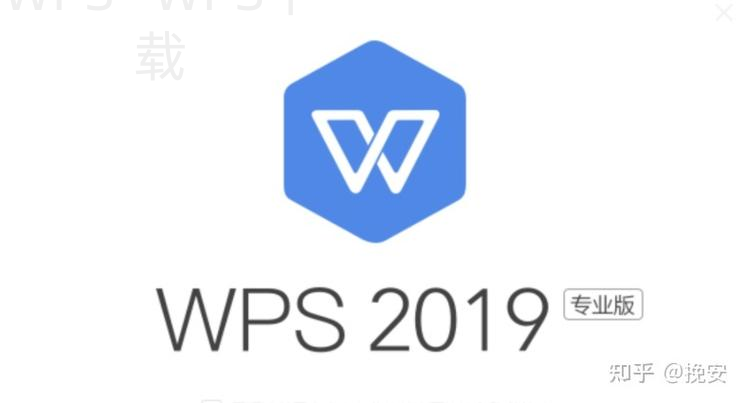 WPS能否替代日常办公三件套 2 WPS能否替代日常办公三件套 二