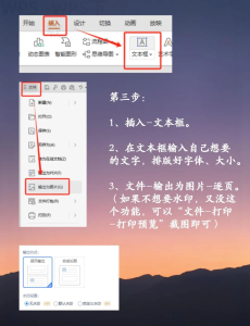 WPS模板云文档和PDF功能怎么搭配更高效