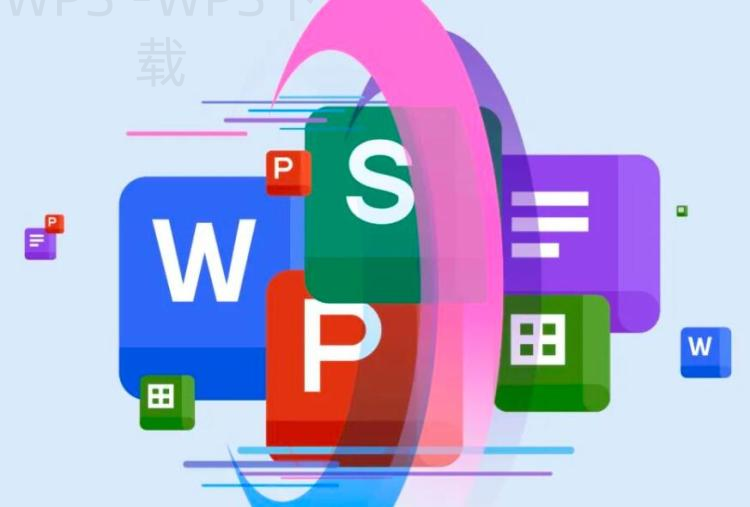 WPS模板云文档和PDF功能怎么搭配更高效 2 WPS模板云文档和PDF功能怎么搭配更高效 二
