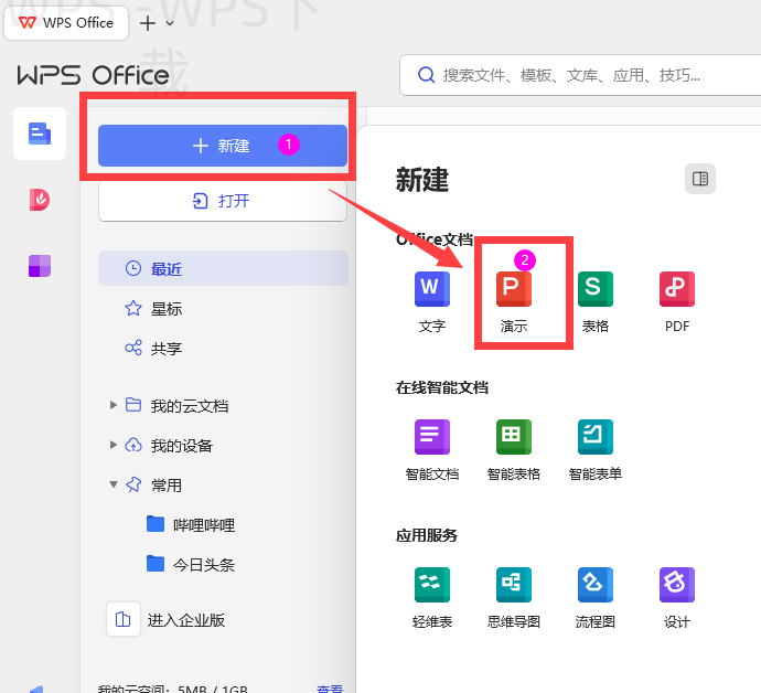 WPS对学生老师和上班族的用法有什么不同 2 WPS对学生老师和上班族的用法有什么不同 二